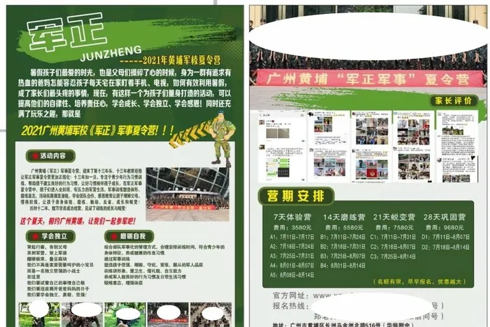 军校图片cdr矢量模版下载