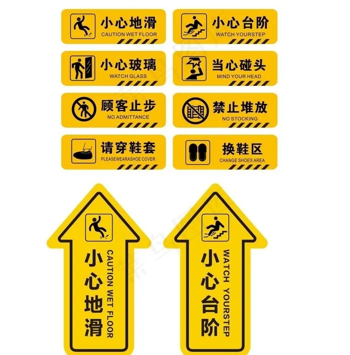 标识牌 提醒牌 公共场所提示图片cdr矢量模版下载