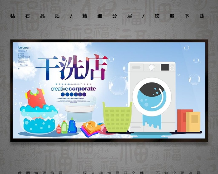 干洗店图片