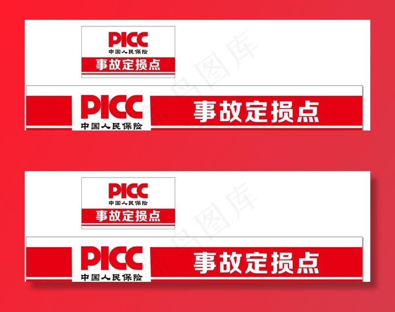 事故定损点图片cdr矢量模版下载