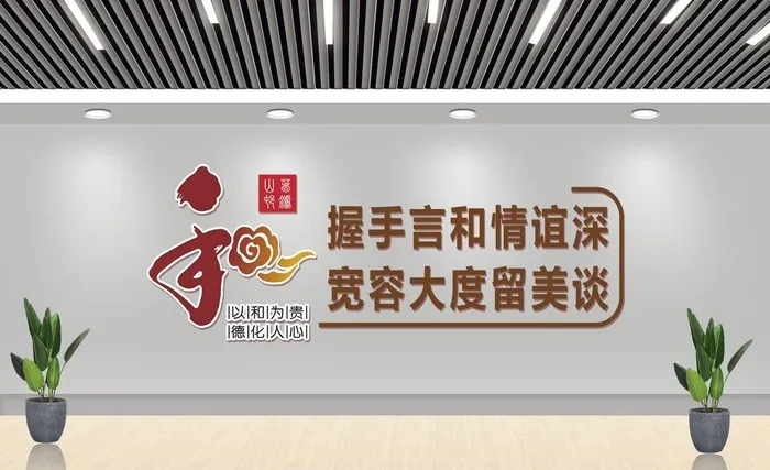和为贵文化墙图片cdr矢量模版下载