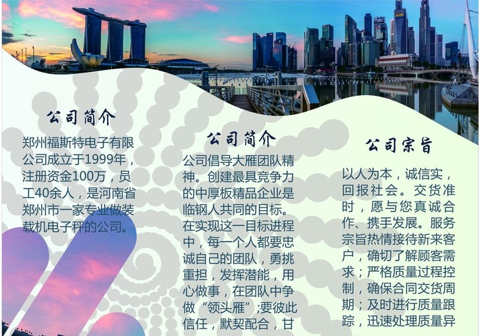 公司折页图片cdr矢量模版下载