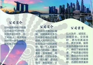 公司折页图片
