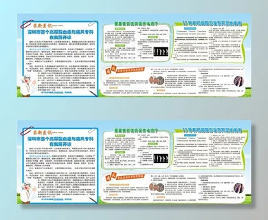 健康教育宣传栏图片