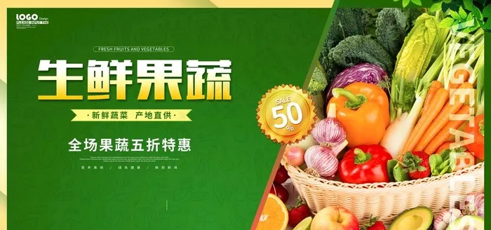 蔬菜  图片(6000x3000)psd模版下载