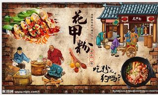 花甲粉背景墙图片