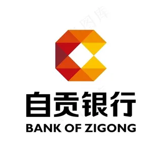 自贡银行图片