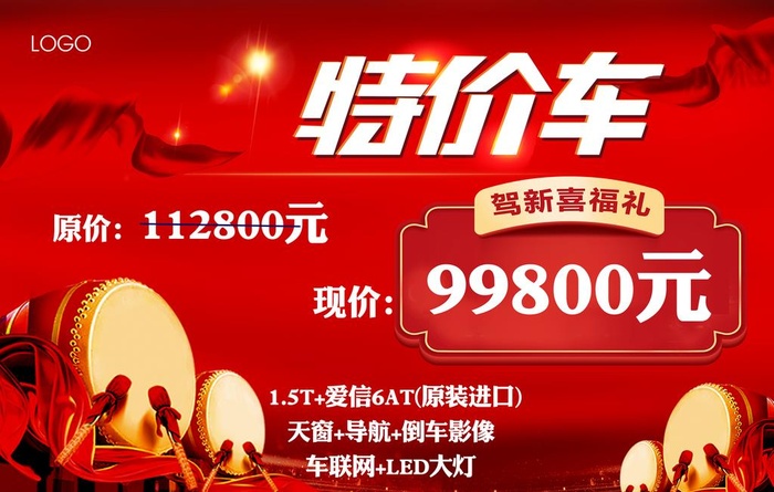 特价车图片