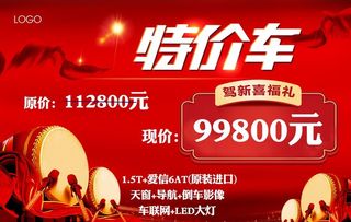 特价车图片