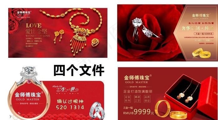 珠宝首饰灯箱片图片