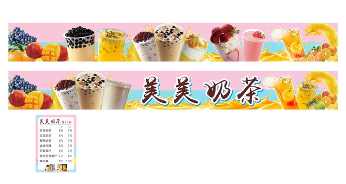 奶茶饮品价目表图片