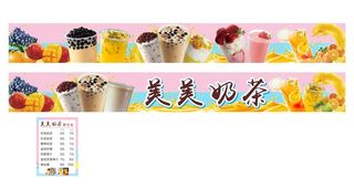 奶茶饮品价目表图片