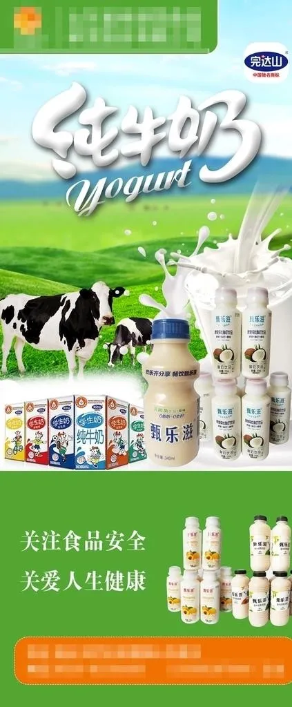 牛奶 饮品 展架图片psd模版下载