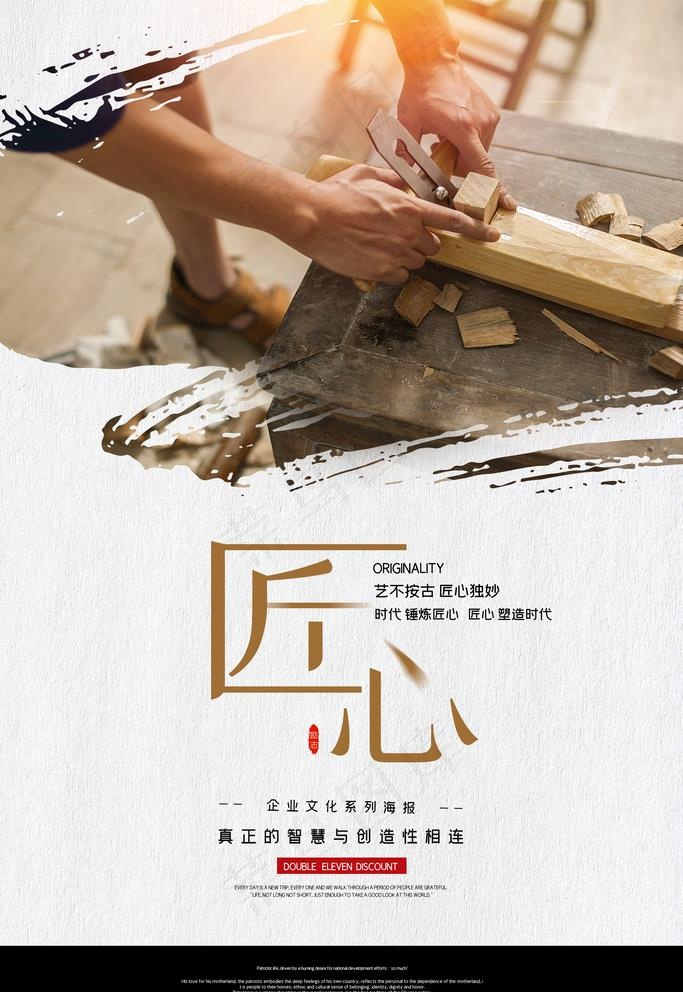 匠心图片psd模版下载