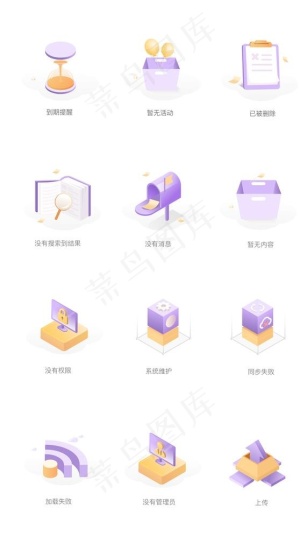 空态页图片