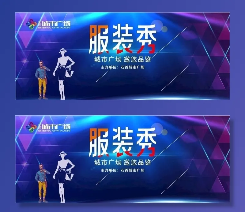 服装秀图片cdr矢量模版下载