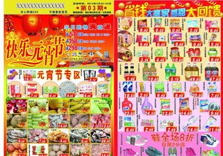 快乐元宵节图片