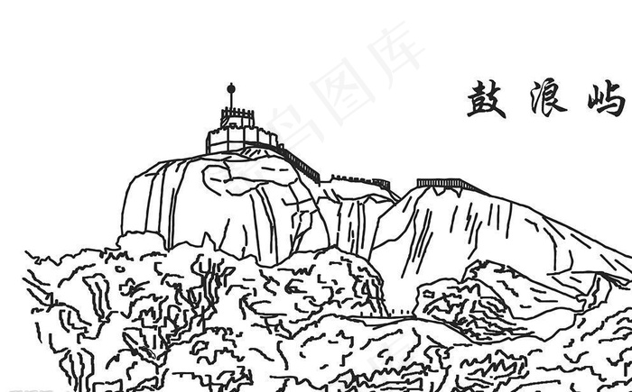 厦门 鼓浪屿图片ai矢量模版下载