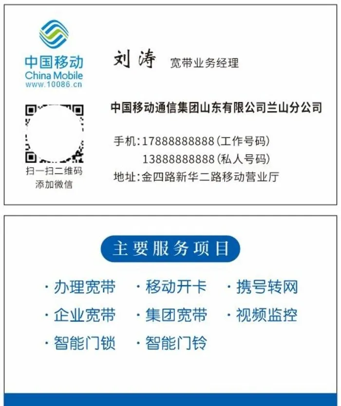 中国移动名片图片cdr矢量模版下载
