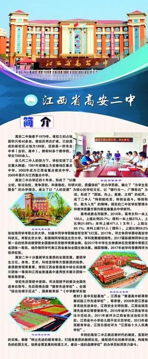 学校简介展架图片