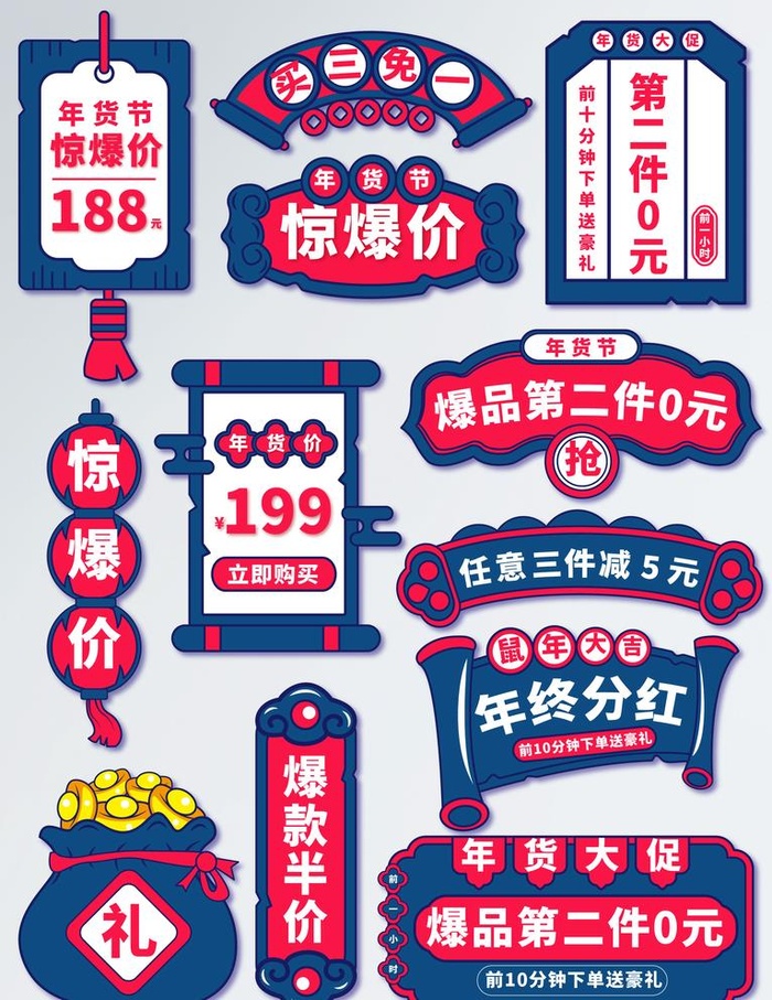 中秋价格标签图片