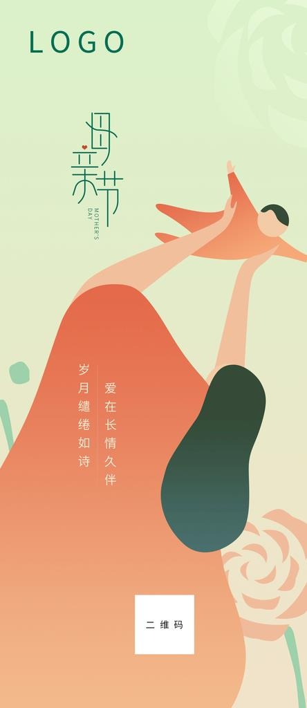 母亲节海报图片(1132x2436)psd模版下载