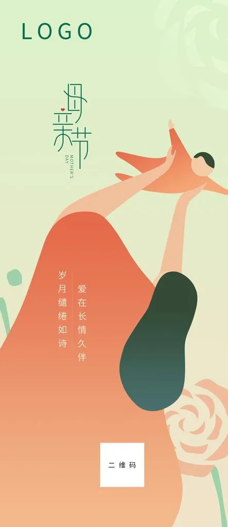 母亲节海报图片(1132x2436)psd模版下载