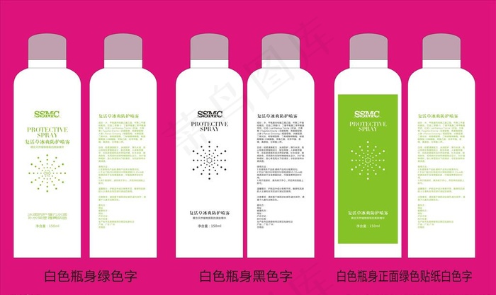 喷雾包装设计图片cdr矢量模版下载