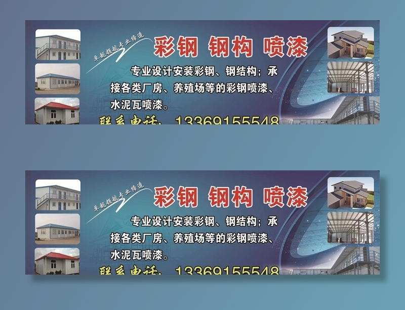 彩钢 钢构 喷漆不干胶图片