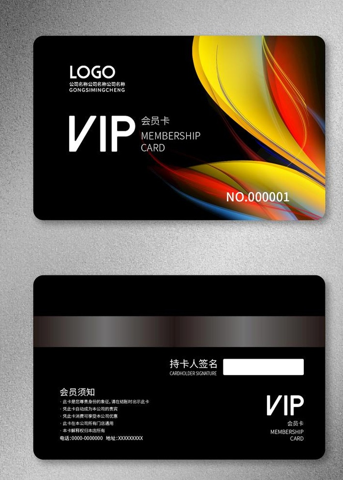 VIP会员卡图片eps,ai矢量模版下载