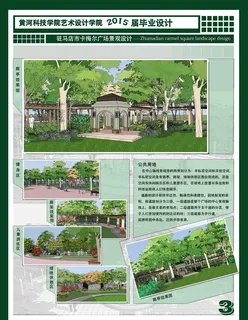 景观设计展板图片 景观设计展板图片