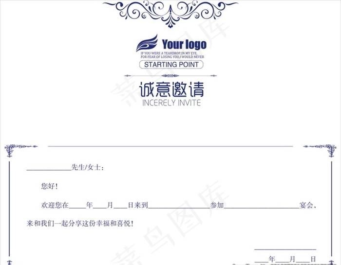 商务请柬邀请函图片模板下载