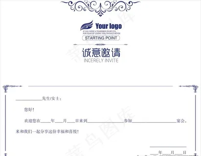 商务请柬邀请函图片模板下载
