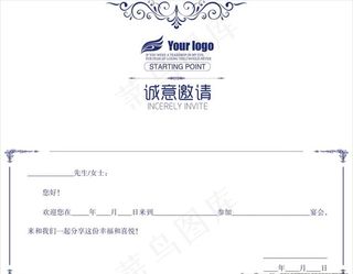 商务请柬邀请函图片模板下载