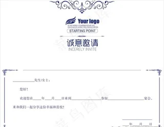 商务请柬邀请函图片模板下载
