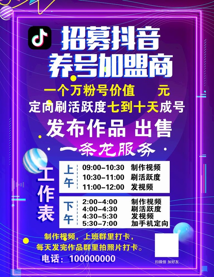 炫酷现代感抖音风格背景.图片