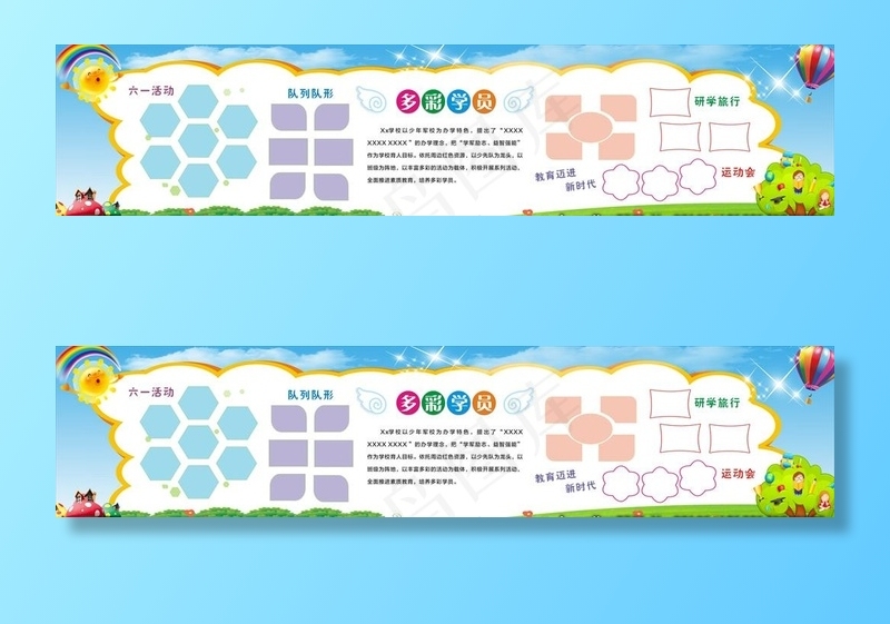 学校活动照片展板图片cdr矢量模版下载