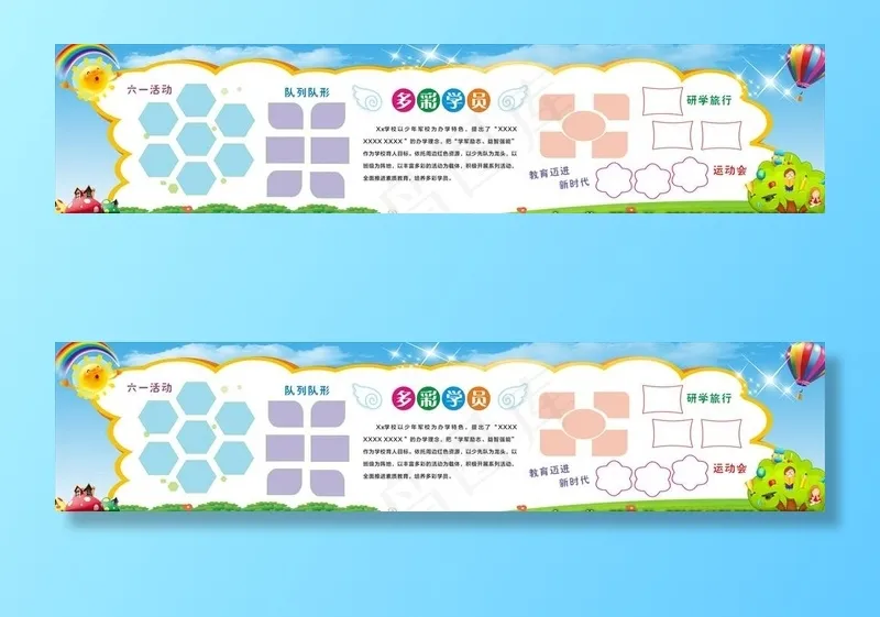 学校活动照片展板图片cdr矢量模版下载