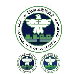 中国禁毒委员会标志图片