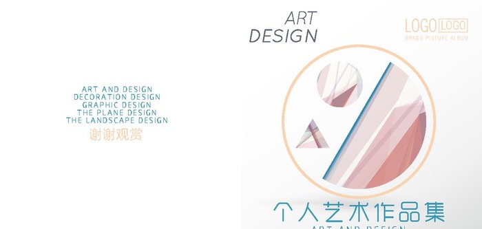 作品集封面图片