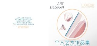 作品集封面图片