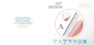 作品集封面图片