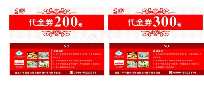 精简红色款代金券图片cdr矢量模版下载