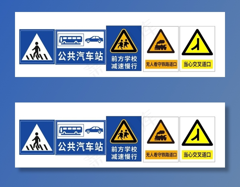 交通标志人行道前方学校岔路口图片cdr矢量模版下载