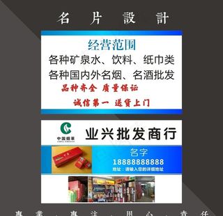 商行名片图片