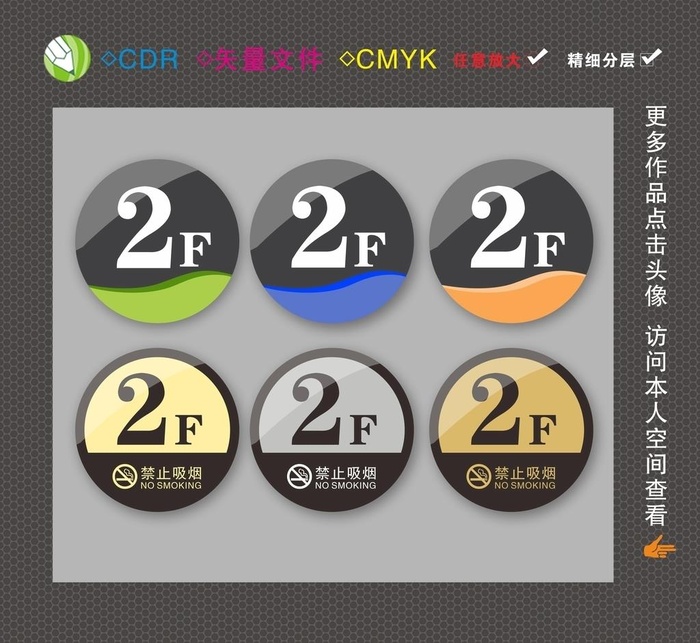 楼层牌图片cdr矢量模版下载