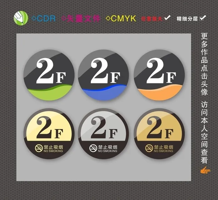 楼层牌图片cdr矢量模版下载