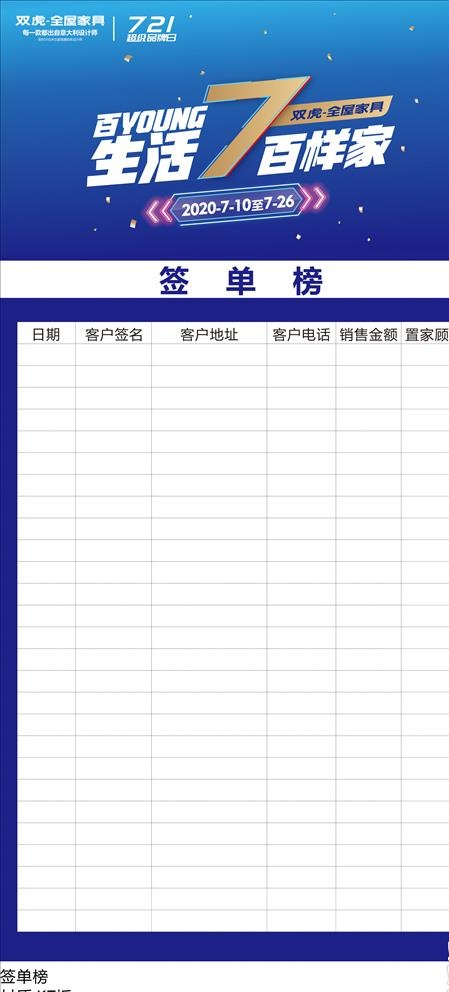 签单榜图片cdr矢量模版下载