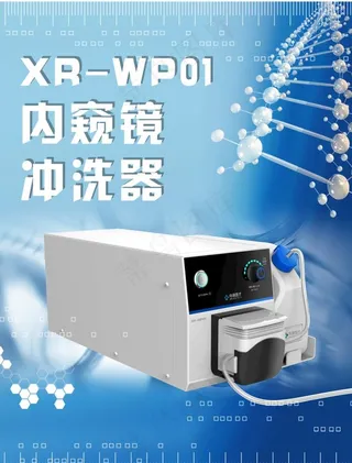 医疗产品海报图片