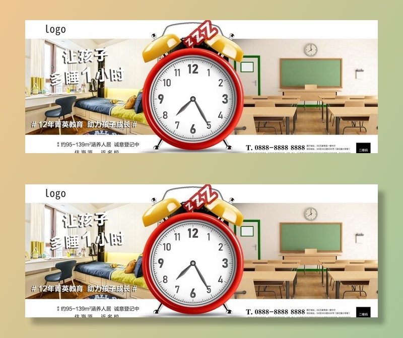 房地产学区房海报图片